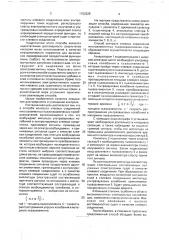 Способ контроля клеевых соединений многоэлементных пьезокерамических преобразователей (патент 1762225)