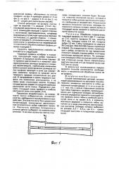 Способ изготовления деталей (патент 1770002)