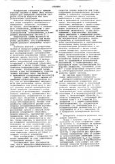 Инверсно-дифференциальный лазерный доплеровский измеритель скорости потока жидкости или газа (патент 1080084)