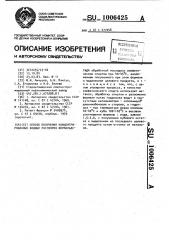 Способ получения концентрированных водных растворов формальдегида (патент 1006425)