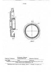 Подшипниковый щит электрической машины (патент 1751833)