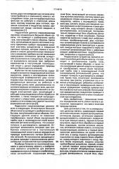 Универсальный детектор метана (патент 1714474)