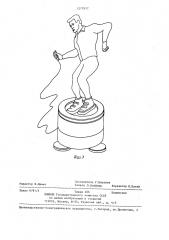 Устройство для тренировки горнолыжников (патент 1277977)