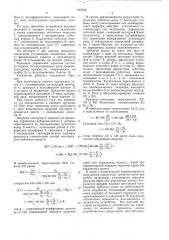 Опорно-поворотное устройство подъемно-транспортной машины (патент 887443)