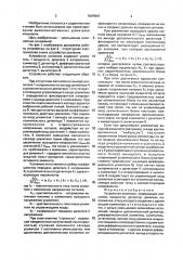 Устройство усиления (патент 1647847)