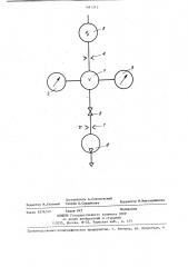 Способ градуировки вакуумметров (патент 1441212)