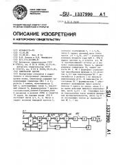 Синтезатор частот (патент 1337990)