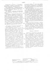 Индикатор запыленности фильтров пылесоса (патент 1326237)