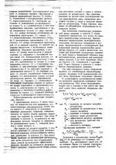 Регулятор давления (патент 703791)