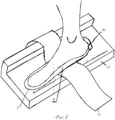Заготовка для индивидуальной ортопедической стельки и способ изготовления индивидуальной ортопедической стельки (патент 2306118)