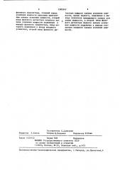 Многоканальный усилитель мощности (патент 1385247)