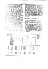 Способ загрузки шихты в дуговую электропечь (патент 1527281)
