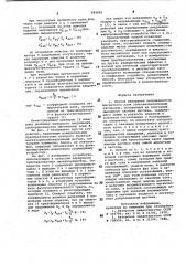 Способ измерения напряженности магнитного поля (патент 983605)