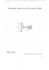 Способ приема дальновидения, переданного модуляцией светового луча (патент 34610)