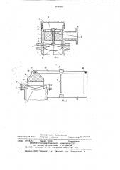 Предохранительное устройство (патент 872889)