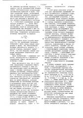 Способ определения содержания общего органического углерода в воде и устройство для его осуществления (патент 1152367)