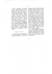 Счетный диск для перевода русских мер в метрические (патент 3123)