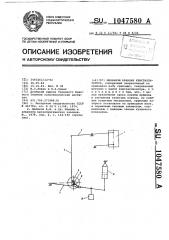 Механизм качания кристаллизатора (патент 1047580)