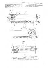 Маркирующее устройство (патент 1286438)