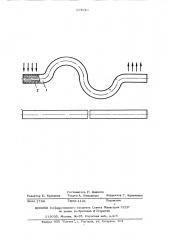 Тепловая труба (патент 504049)
