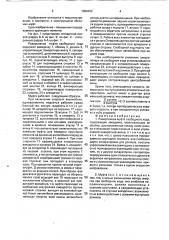 Реверсивная муфта свободного хода (патент 1809202)