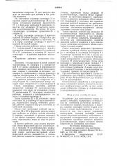 Устройство для изготовления полых изделий с отводами (патент 659224)