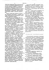 Бесконтактная совмещенная синхронная электрическая машина (патент 680133)