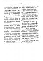 Тележечный конвейер (патент 591367)
