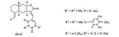 13-е-(2,4-диоксо-1,2,3,4-тетрагидропиримидин-5-ил) эвдесманолиды, обладающие противоязвенной активностью (патент 2536870)