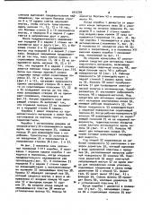 Устройство для соединения слоев упаковки из картона, покрытого термопластичным уплотняющим материалом (патент 1012794)