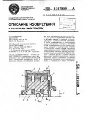 Безводильная планетарная передача (патент 1017859)