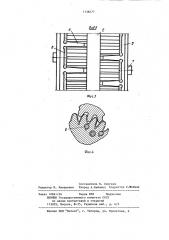 Беззазорная зубчатая передача (патент 1138577)