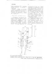 Устройство для розлива жидкостей отмеренными дозами (патент 97147)