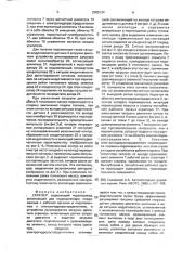 Скрепер (патент 2005134)