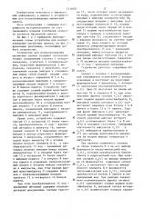 Устройство для воспроизведения магнитной записи (патент 1316035)