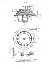 Центробежная ударная мельница (патент 801880)