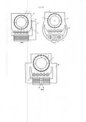 Зерноуборочный комбайн (патент 1402288)