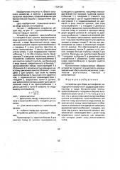 Устройство для сбора энтомофагов, находящихся в фазе покоя (патент 1724139)