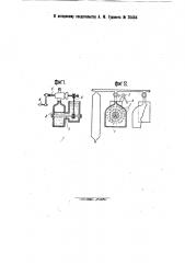 Газоанализатор (патент 26464)