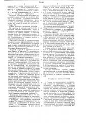Станок для ротационного выдавливания изделий из трубчатых заготовок (патент 751468)