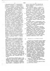 Устройство для исследования грунтов (патент 728047)