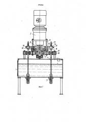 Дозатор жидкости (патент 945662)