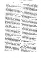 Способ получения тетрабората лития (патент 1808813)
