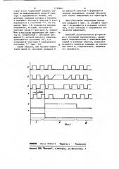Сенсорный переключатель (патент 1133664)