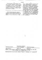 Способ прогнозирования тяжелого течения очаговой формы клещевого энцефалита (патент 1492282)