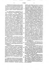 Сушильное устройство (патент 1776950)