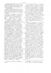 Устройство для перемещения деталей от пресса (патент 1388161)