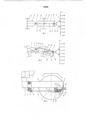 Сельскохозяйственный агрегат (патент 852206)