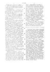 Устройство для узла отпарки вакуумной ректификационной колонны (патент 1373408)