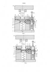 Штамп для вытяжки полых изделий (патент 1540901)